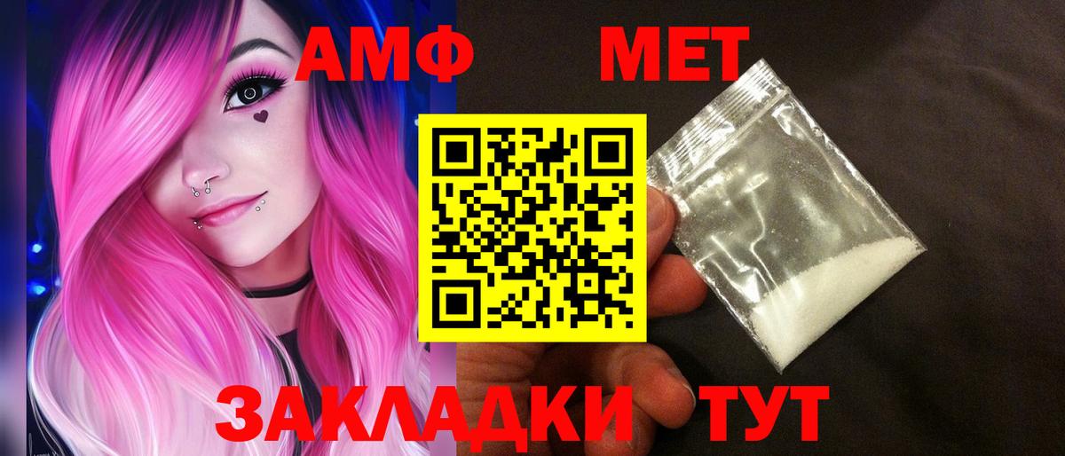 Амфетамин Розовый Чита