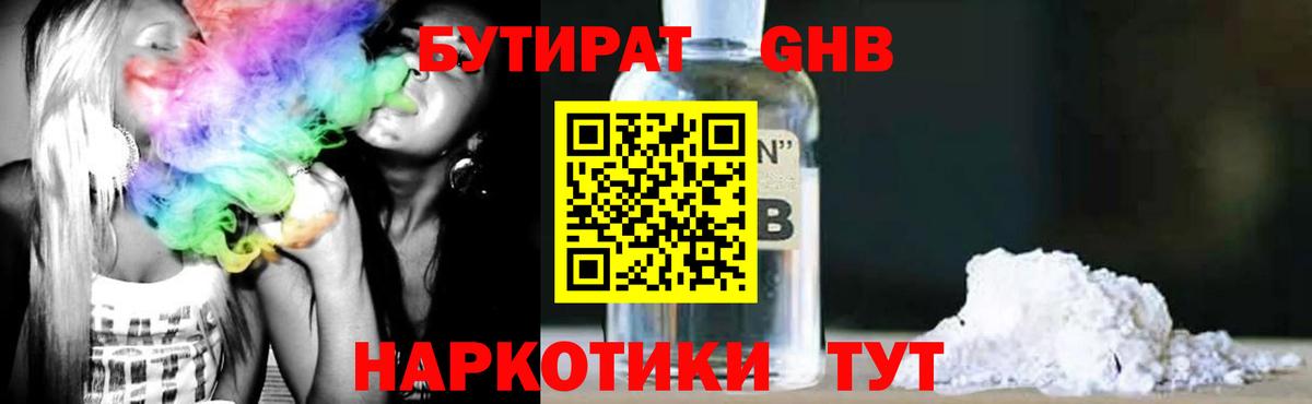 БУТИРАТ  Вход с VPN  Чита  Бутират буратино 