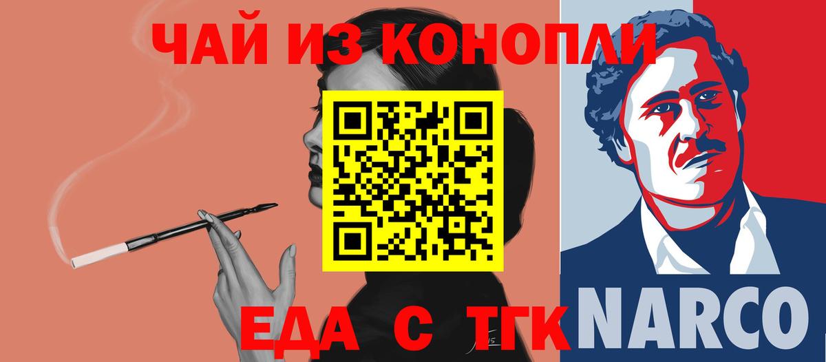 Чита  Cannafood марихуана  Вход с VPN 