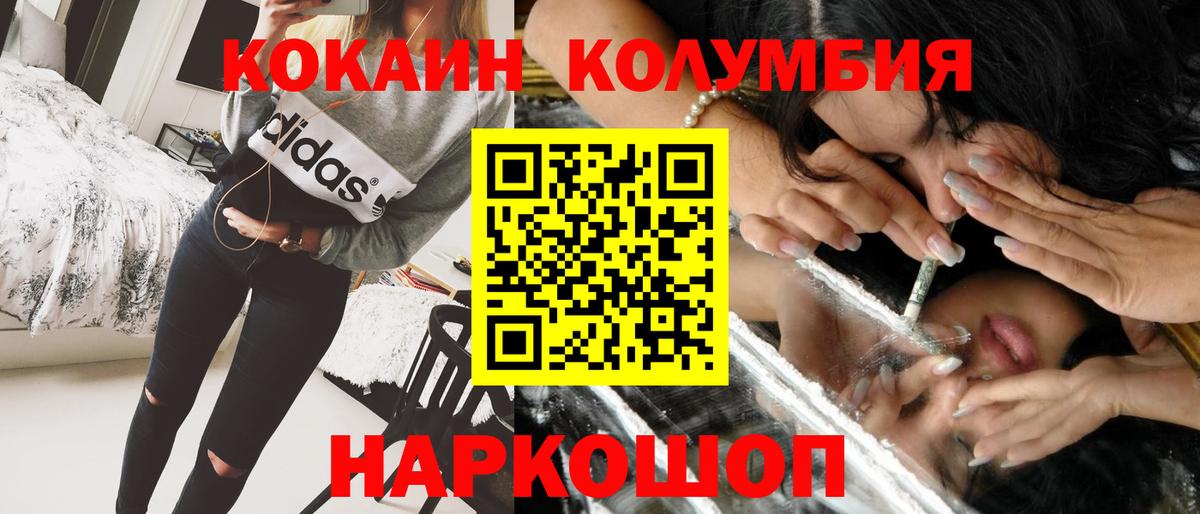 КОКАИН  Cocaine 98%  где можно купить   Чита  Вход с VPN 