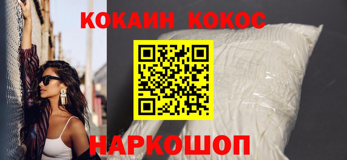 Кокаин FishScale Чита