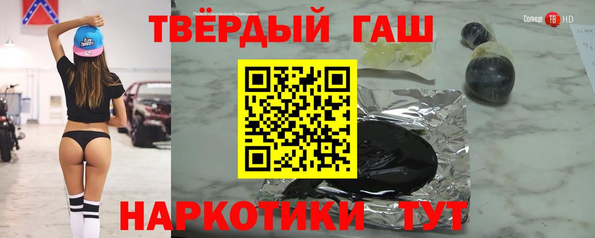 ГАШИШ гарик  Вход с VPN  ГАШИШ гашик  Чита 
