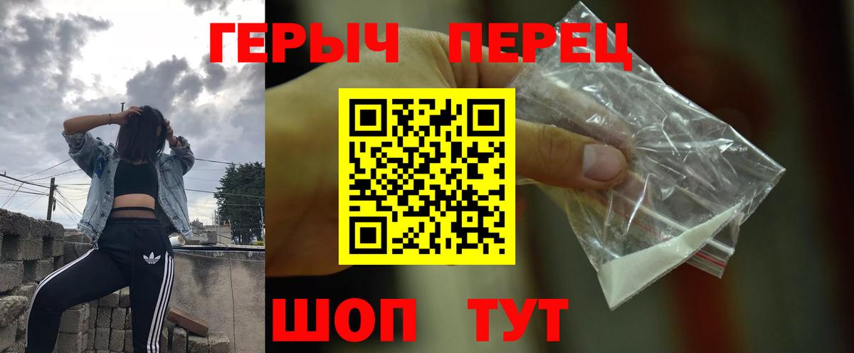 Героин  Героин Афган  Вход с VPN  Чита 