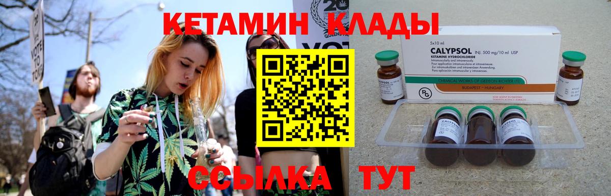 КЕТАМИН VHQ  Вход с VPN  КЕТАМИН ketamine  Чита 
