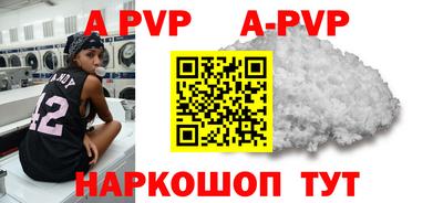 apvp Кумертау
