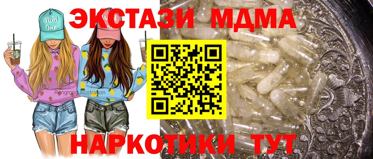 МДМА  Вход с VPN  Чита  МДМА кристаллы 