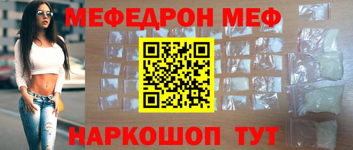 Мефедрон  Вход с VPN  Чита  МЕФ  МЕФ кристаллы  купить   Мефедрон мука 