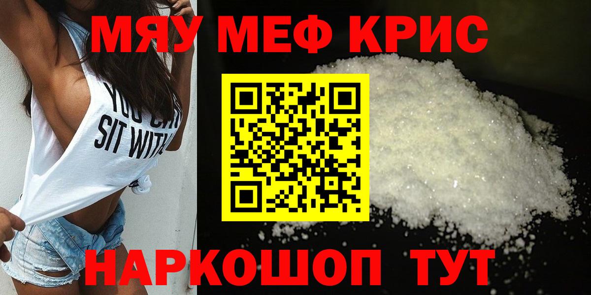 Мефедрон  Чита