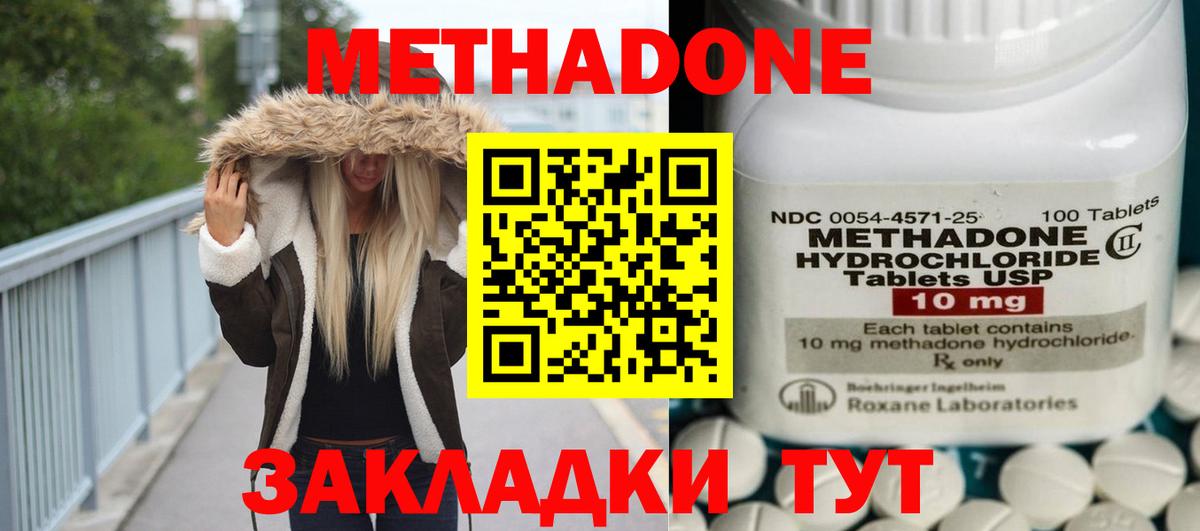 Метадон мёд  Вход с VPN  МЕТАДОН мёд  OMG маркетплейс  Чита 