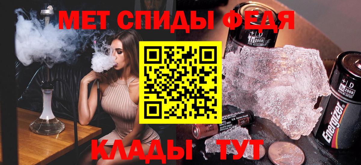 МЕТАМФЕТАМИН пудра Чита