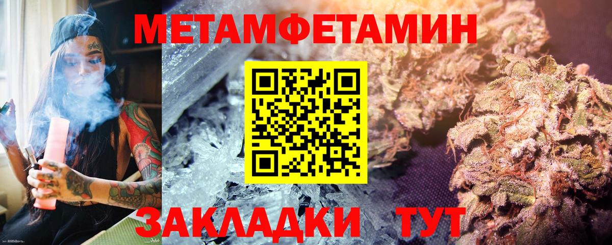 МЕТАМФЕТАМИН мет  Вход с VPN  МЕТАМФЕТАМИН мет  Чита 