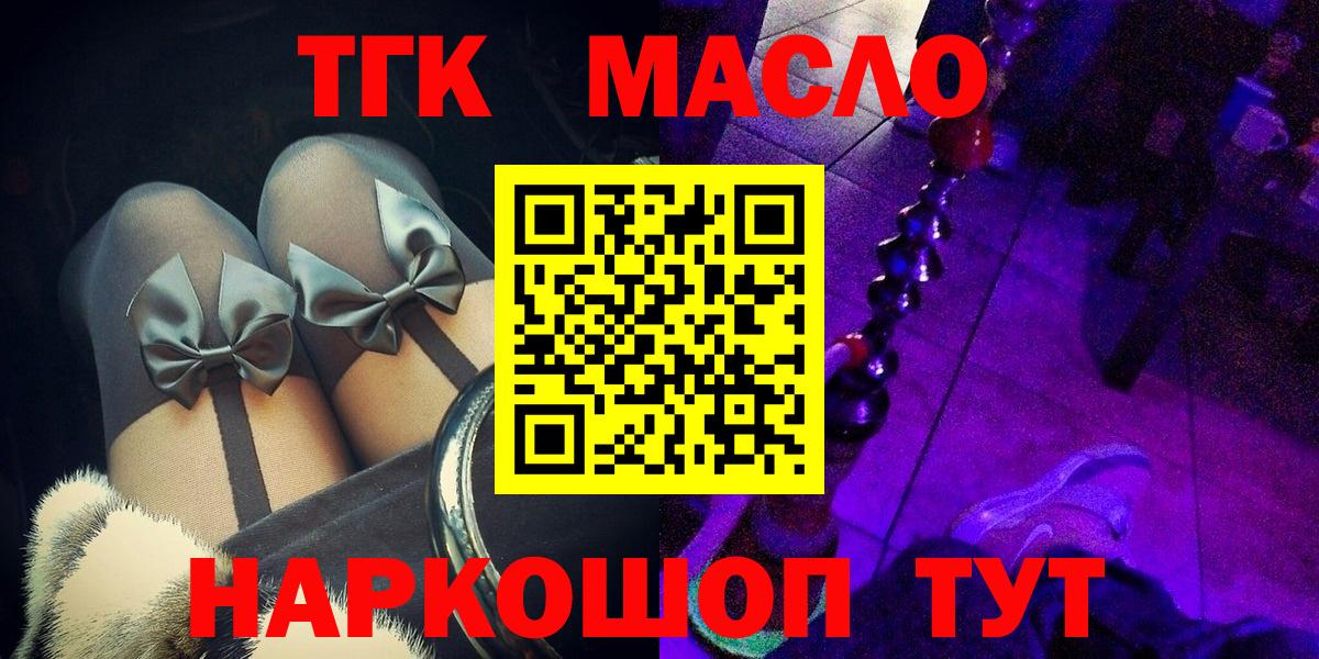 Дистиллят ТГК жижа  Вход с VPN  Чита 